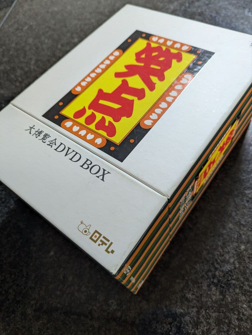 ☆最終値下げ！笑点！大博覧会DVD BOX5枚組日本テレビ40周年特別愛蔵版