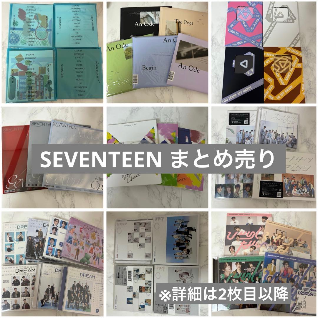 SEVENTEEN アルバム CD まとめ売り セット 2026年最新】seventeen アルバム まとめ売りの人気アイテム - メルカリ