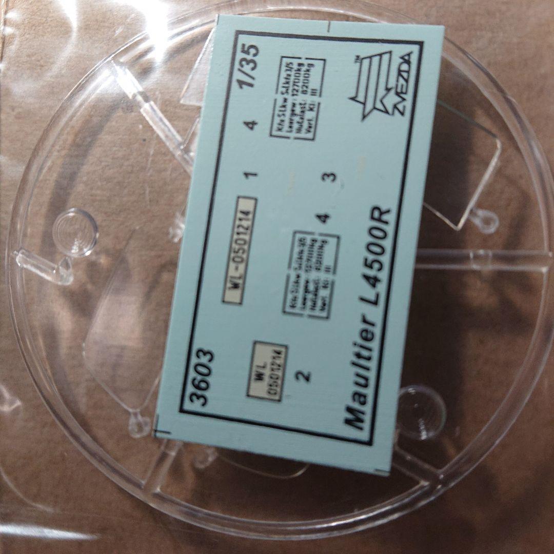 1/35ズベズダL 4500 R Mauliterの通販はau PAY マーケット - 輸入雑貨