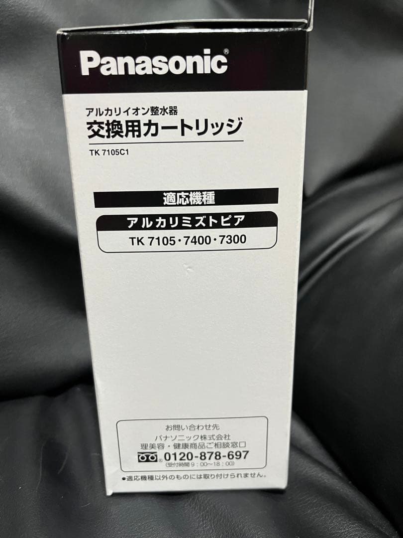 Panasonicアルカリイオン整水器交換用カートリッジ TK7105C1 - メルカリ