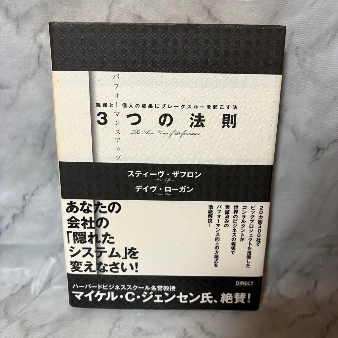 ダイレクト出版】ビジネス書 12冊セット ダン・S・ケネディ 他 セット
