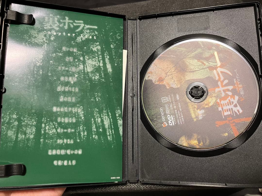 『裏ホラー』セル盤DVD