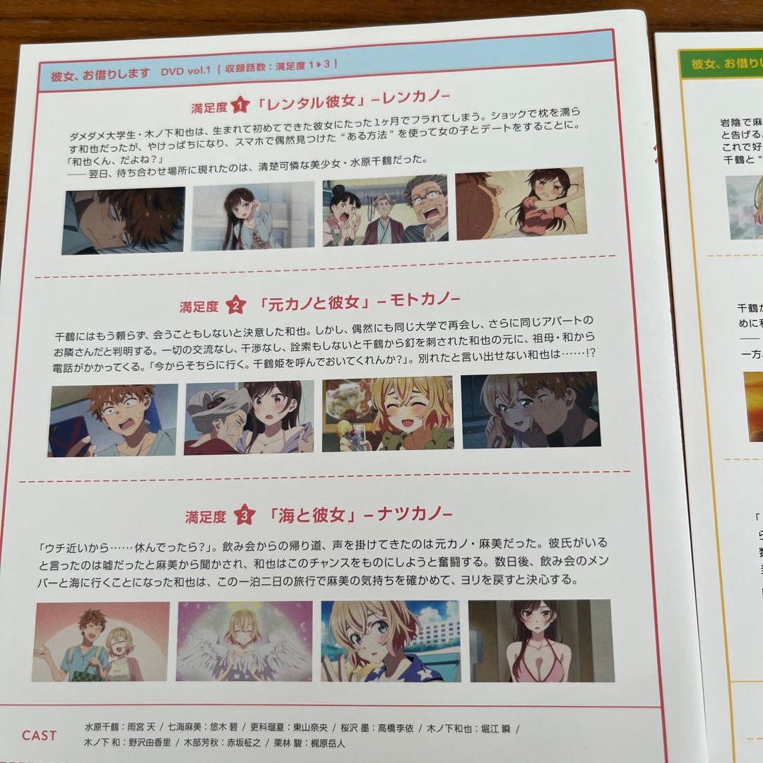 彼女、お借りします 全4巻＋シーズン2 全4巻 DVD 8枚セット