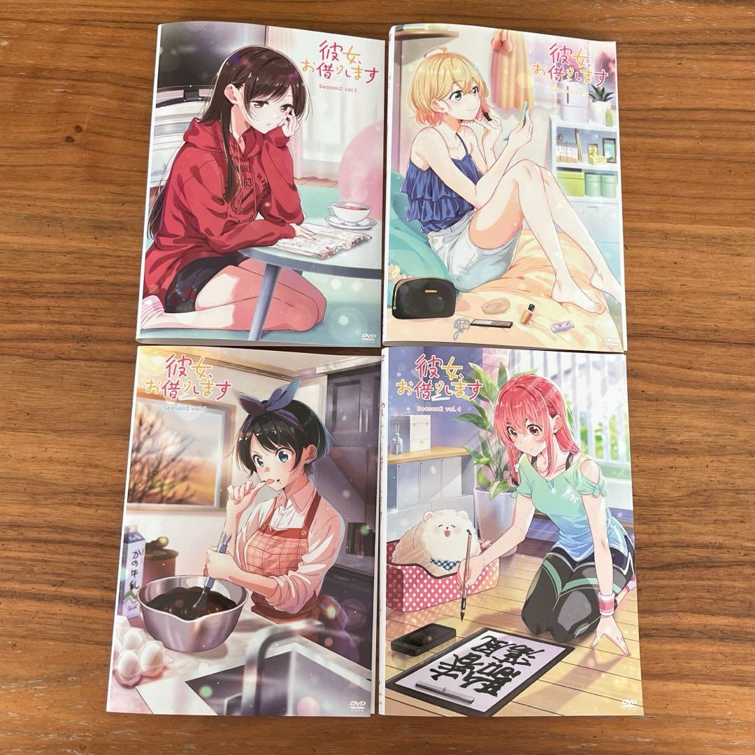彼女、お借りします 全4巻＋シーズン2 全4巻 DVD 8枚セット