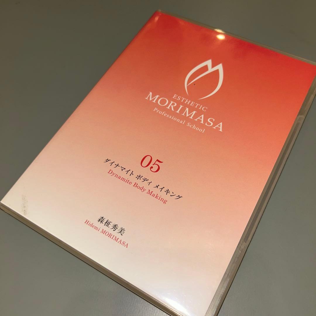 (1596) 美肌ホルモンマッサージ DVDシリーズ 森柾秀美