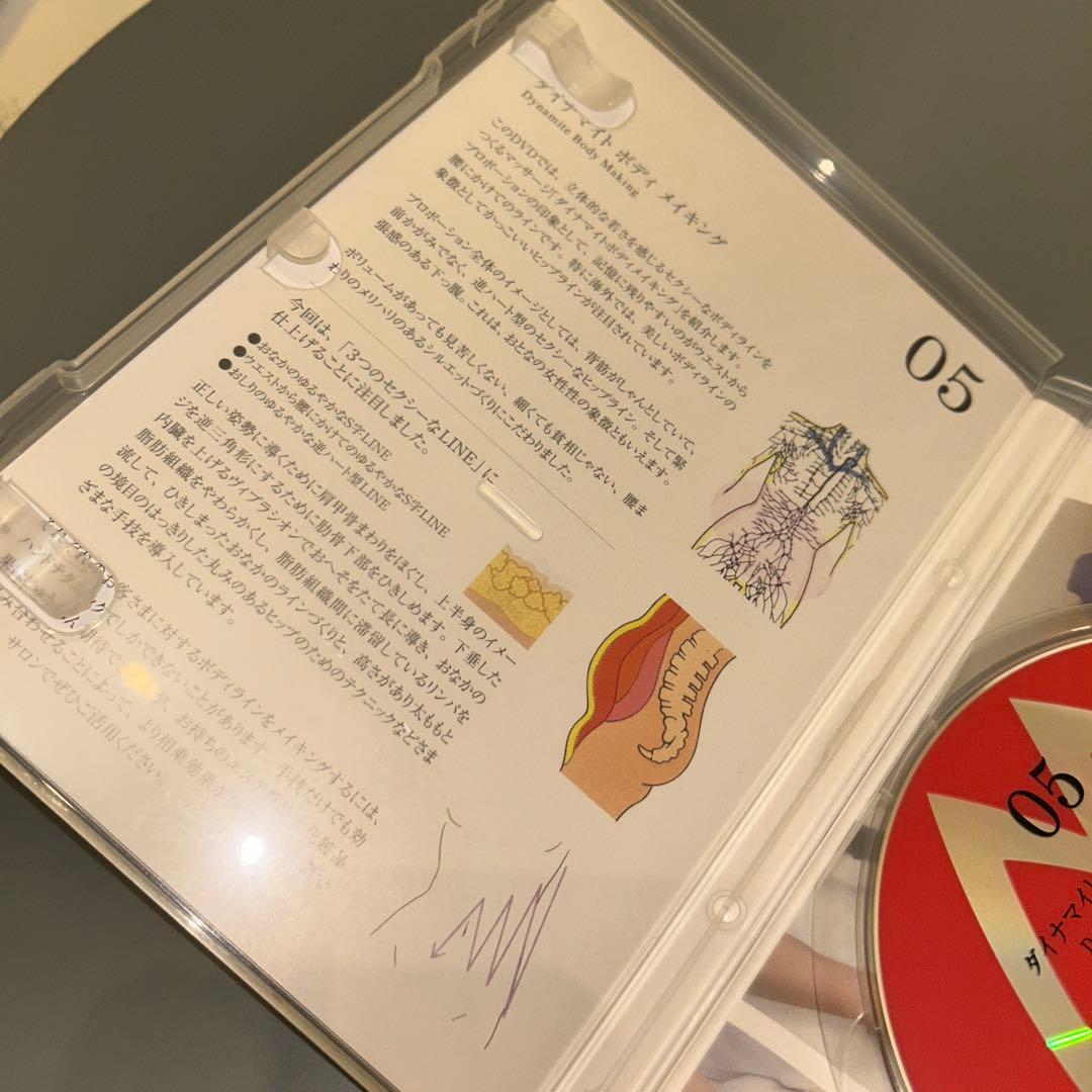 (1596) 美肌ホルモンマッサージ DVDシリーズ 森柾秀美