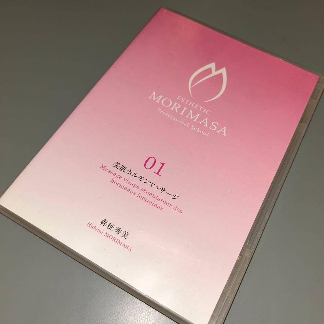 (1596) 美肌ホルモンマッサージ DVDシリーズ 森柾秀美