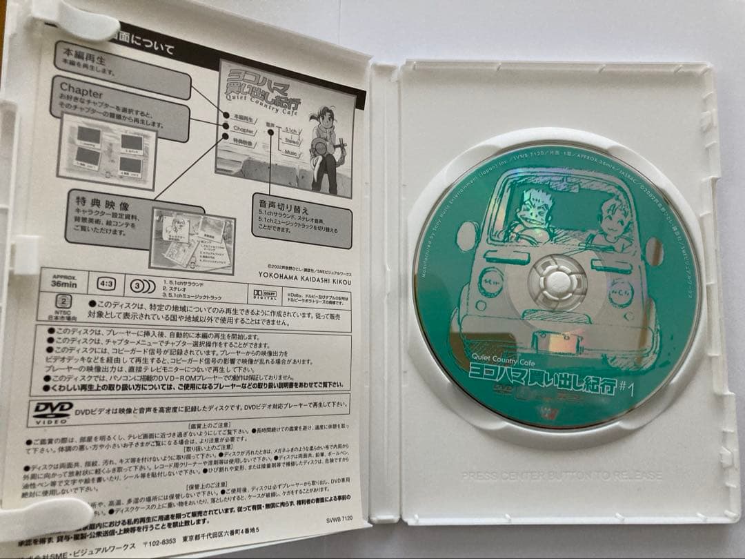 OVA ヨコハマ買い出し紀行　DVD全2巻セット