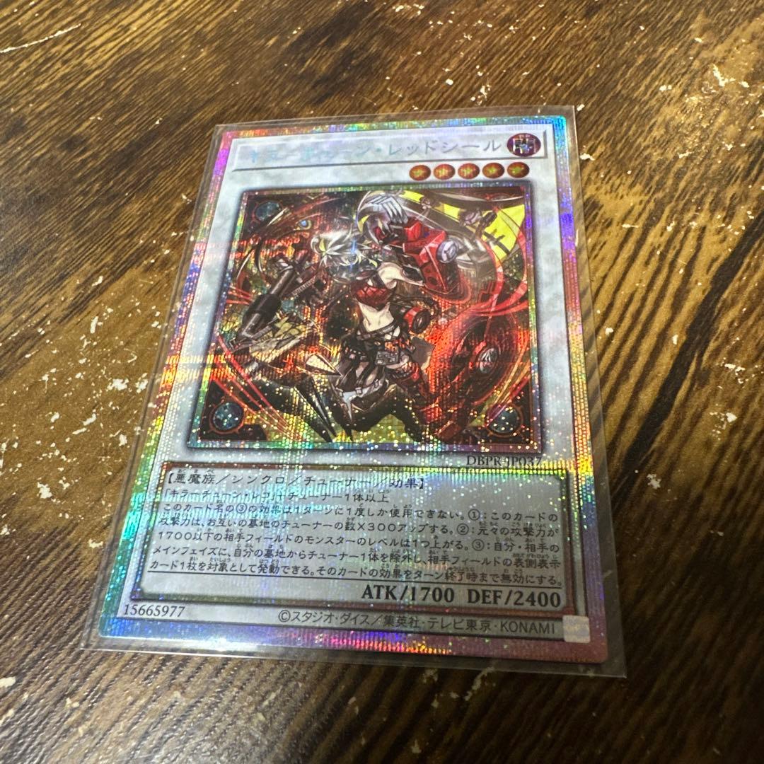 遊戯王カード　キラーチューンレッドシール キラーチューン・レッドシール | プリズマティックシークレット