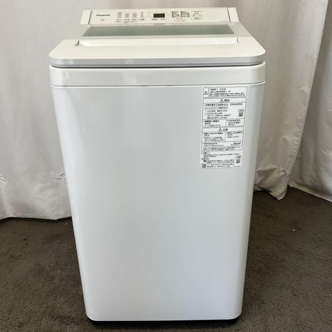 129【25年製】洗濯機 高年式 極美品 8kg 安い 美品 同棲 設置無料