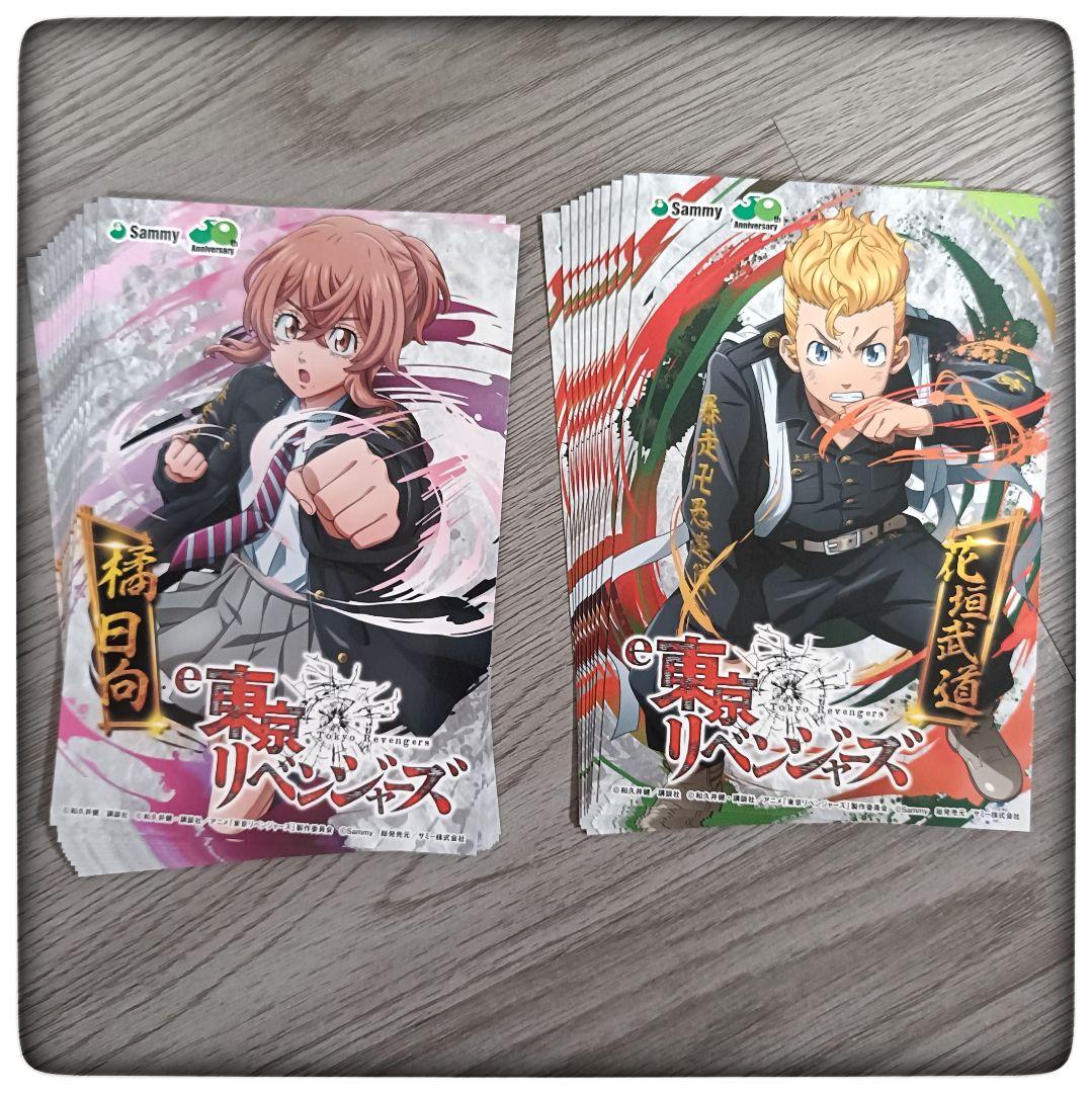 パチンコ【e東京リベンジャーズ】カード40枚(2種×20枚)セットBOX付