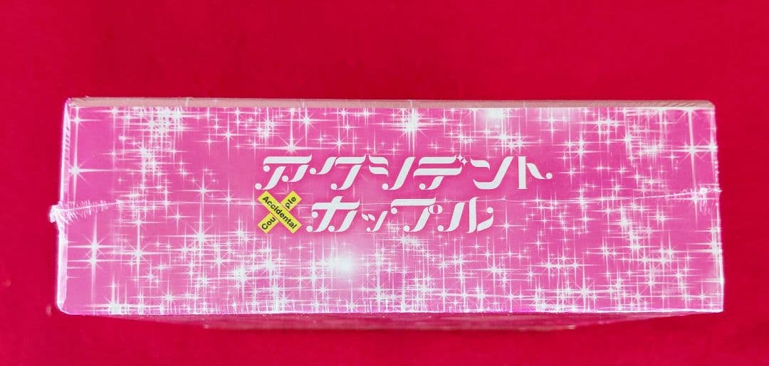 超希少*未開封 *大人気ドラマ『アクシデントカップル』DVD-BOX ８枚組