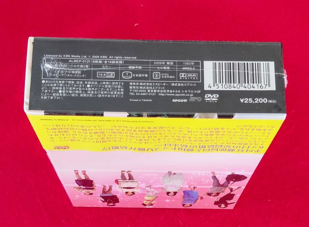 超希少*未開封 *大人気ドラマ『アクシデントカップル』DVD-BOX ８枚組