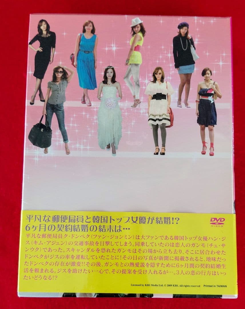 超希少*未開封 *大人気ドラマ『アクシデントカップル』DVD-BOX ８枚組