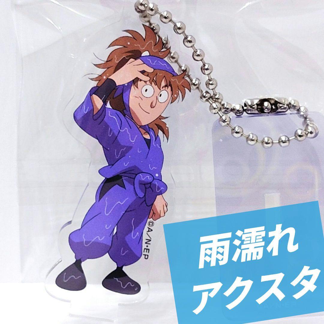 忍たま】 鉢屋三郎 雨濡れ スタンド付きアクリルキーホルダー