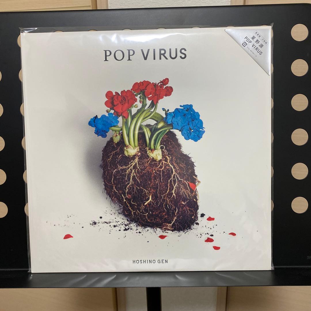 星野源 レコード 2枚セット YELLOW DANCER POP VIRUS - メルカリ