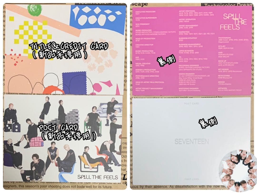 SEVENTEEN公式アルバムKIT ver.開封済新品未使用未再生品3点セット