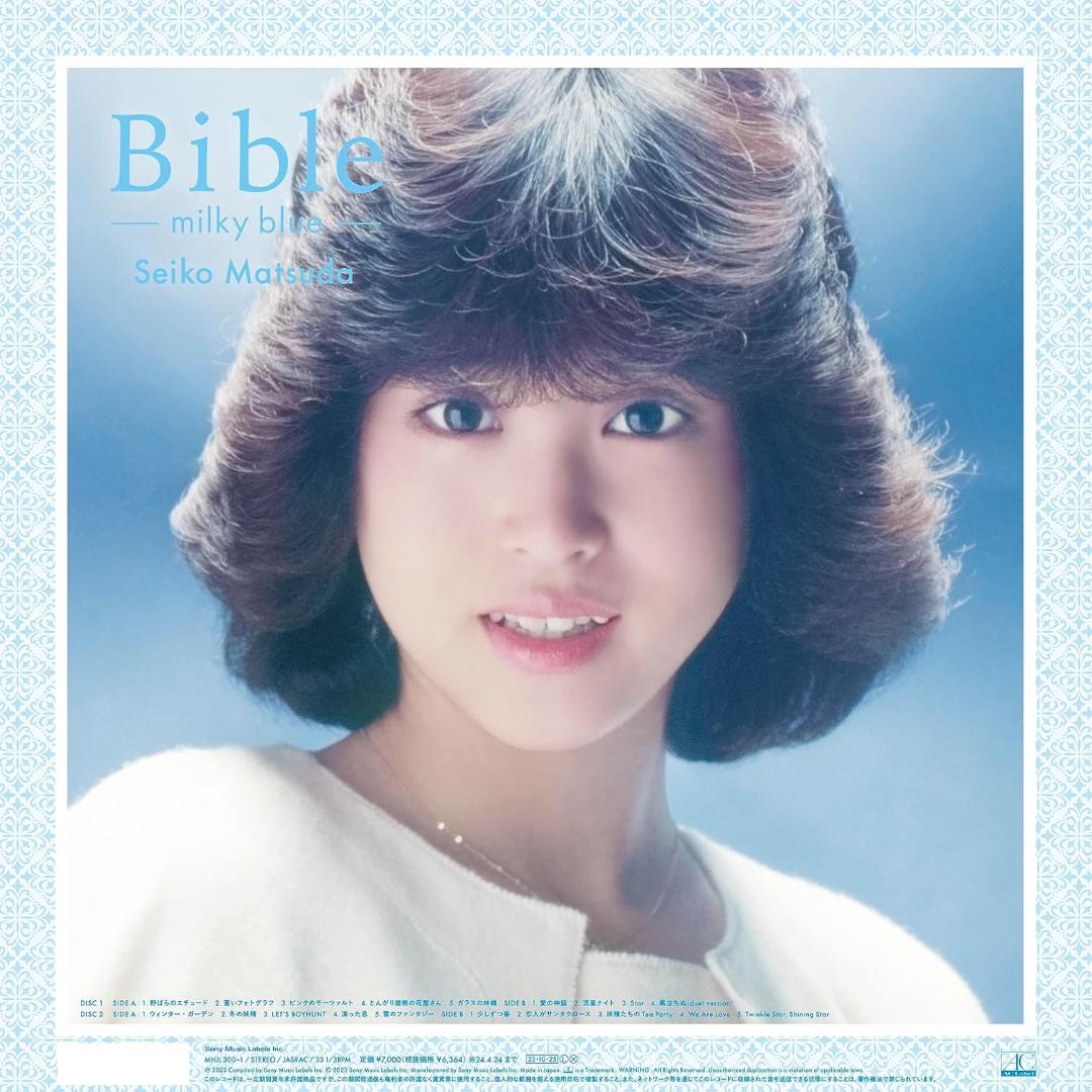 【完全生産限定盤】松田聖子／Bible -milky blue- (アナログ盤)