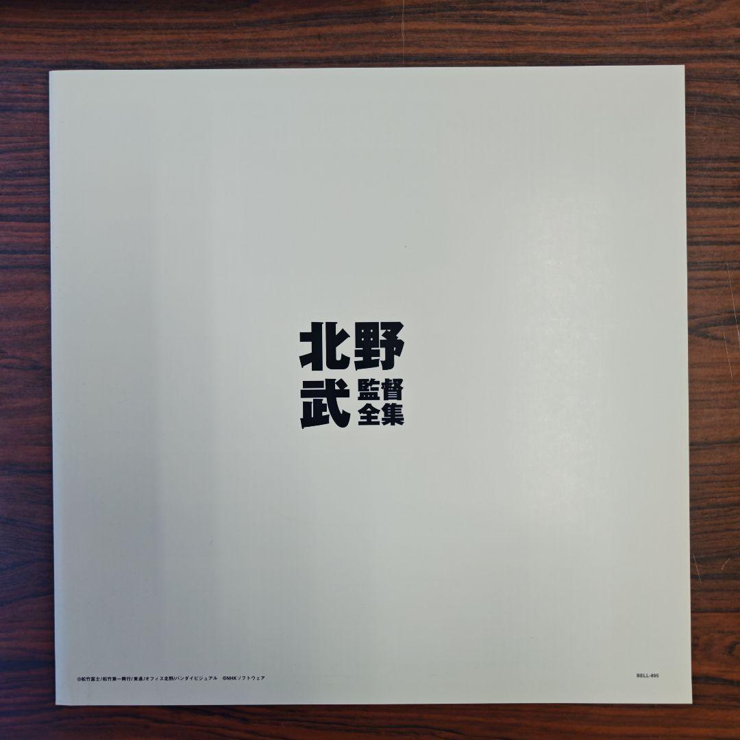 レーザーディスク】北野武監督全集 6枚組Box LD ソナチネ - メルカリ