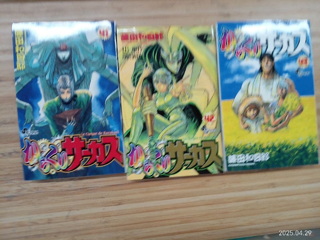 《TB125》からくりサーカス コミック 漫画 全巻セット 1~43 藤田和日郎