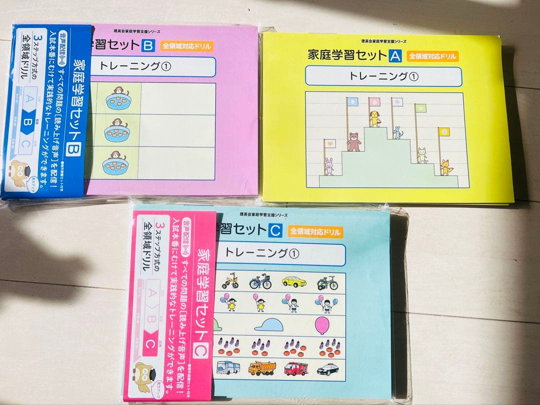 理英会　家庭学習セット A B C 家庭学習セットB｜小学校受験 合格対策問題集・教材の理英会オンライン