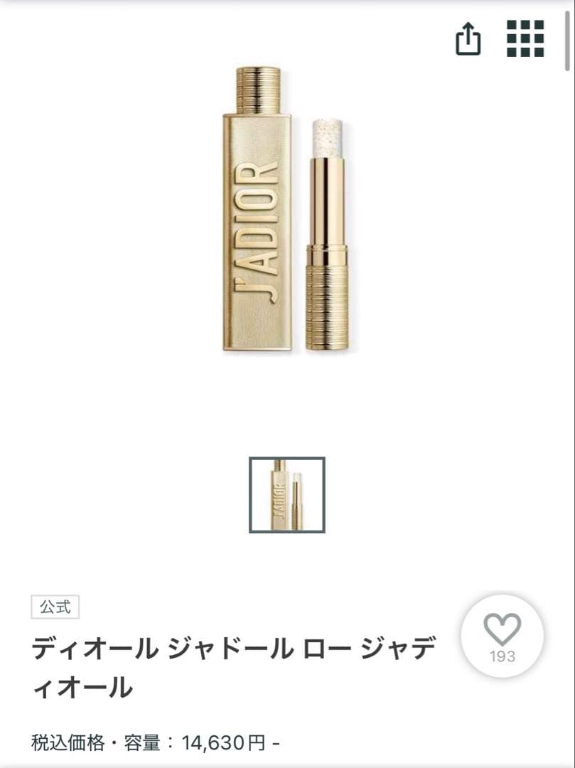 未使用】DIOR ジャドールロー ジャディオール - メルカリ