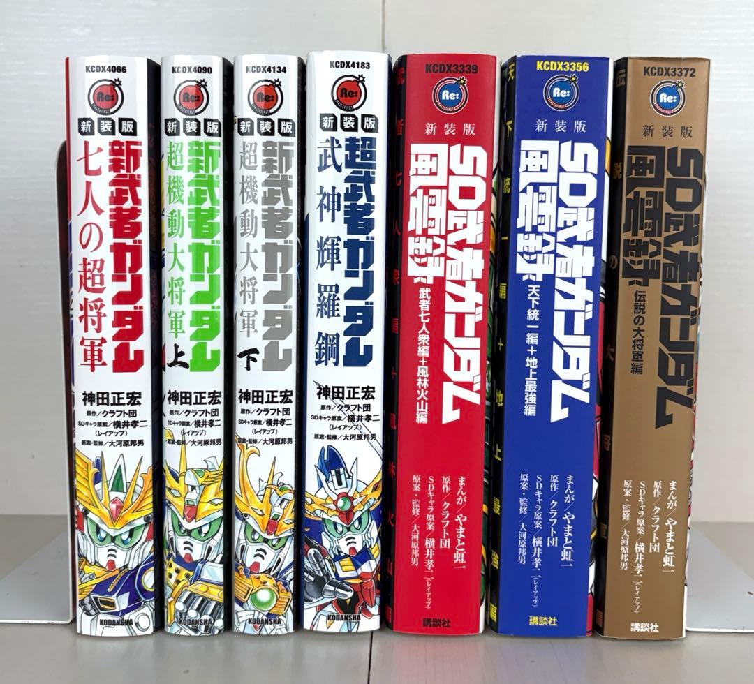 新装版 新武者ガンダムＳＤ武者ガンダム セット 世に無敵をもって知られた“七人の頑駄無”がセットに！ムシャガンダム