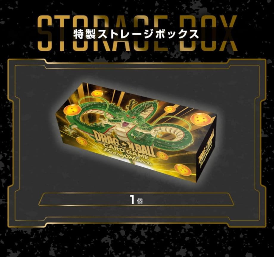 ドラゴンボール フュージョンワールド 1st アニバーサリーセット