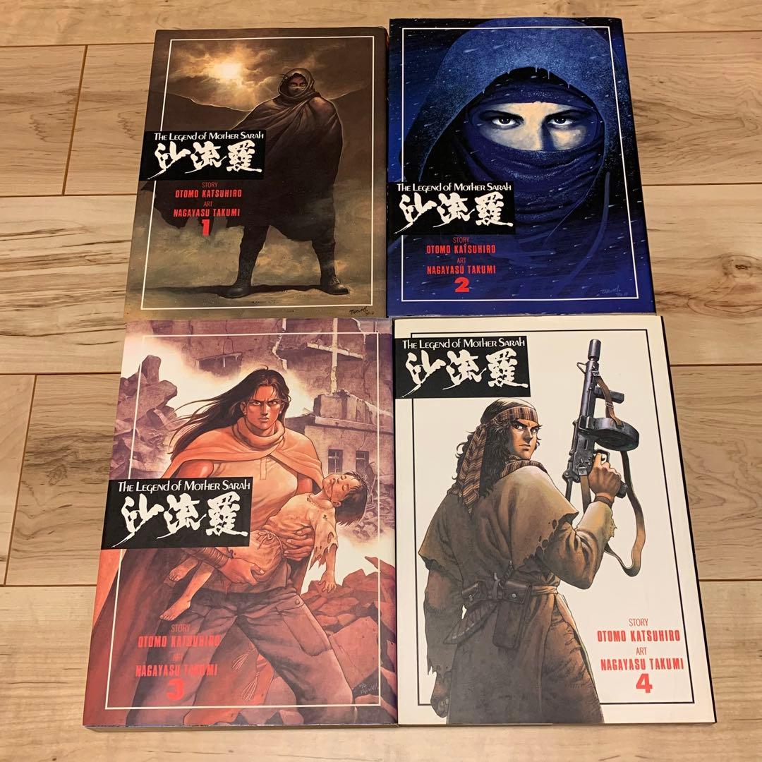 初版完結set 大友克洋 KATSUHIROOTOMO がやす巧沙流羅SARAH - メルカリ