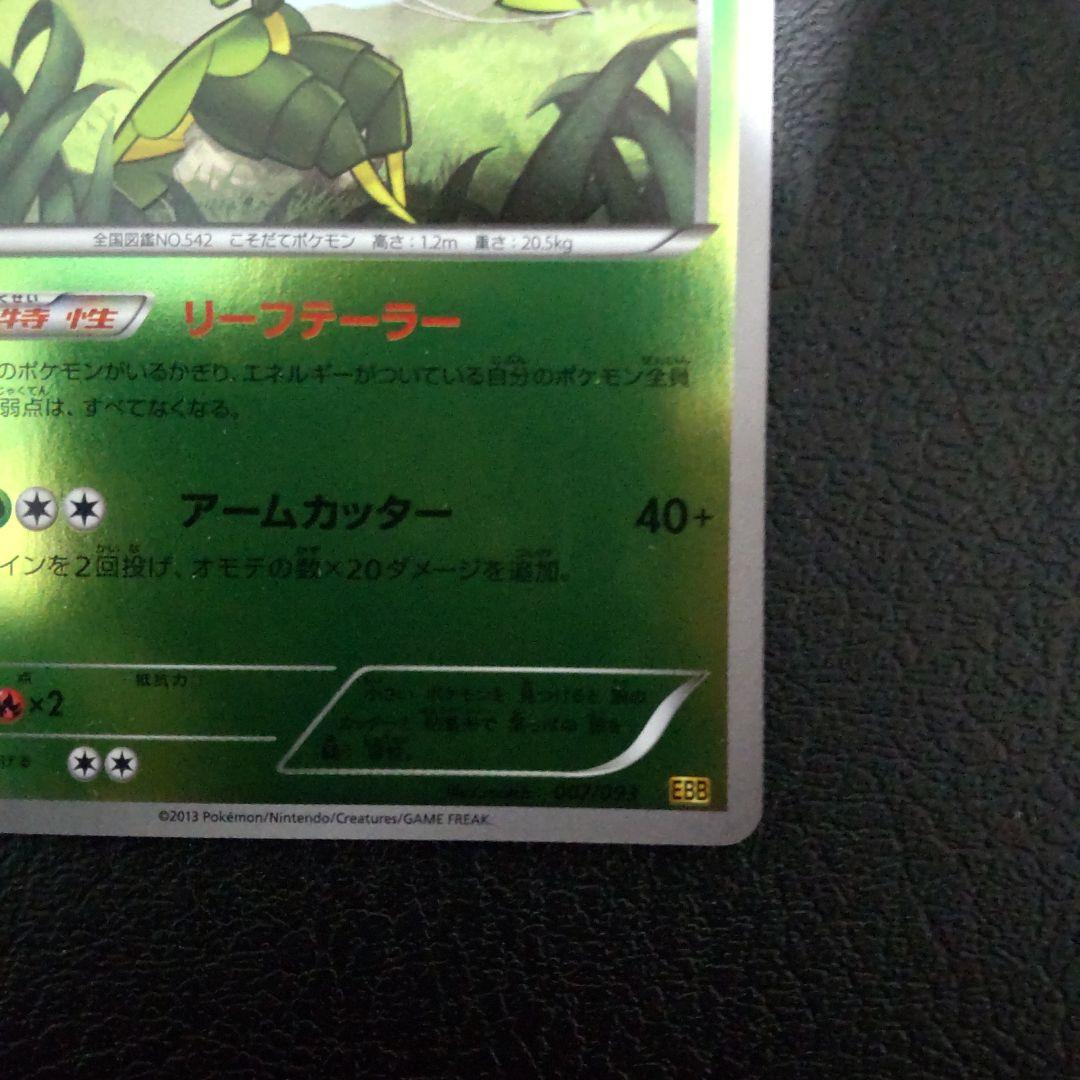 美品】ハハコモリ(007/093)ミラー EBB - メルカリ