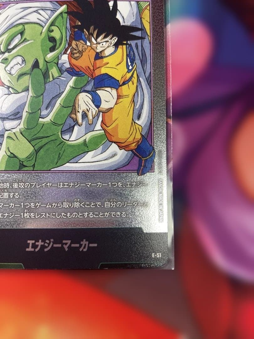 ドラゴンボールFW マンガブースター01 エナジーマーカー E-51 - メルカリ