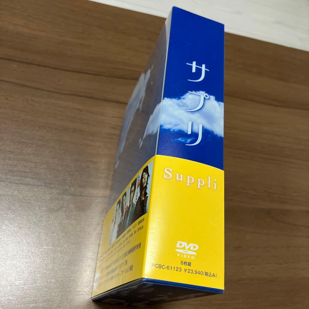 サプリDVD-BOX6枚組フジテレビ月9ドラマ亀梨和也 瑛太 佐藤浩一 伊東