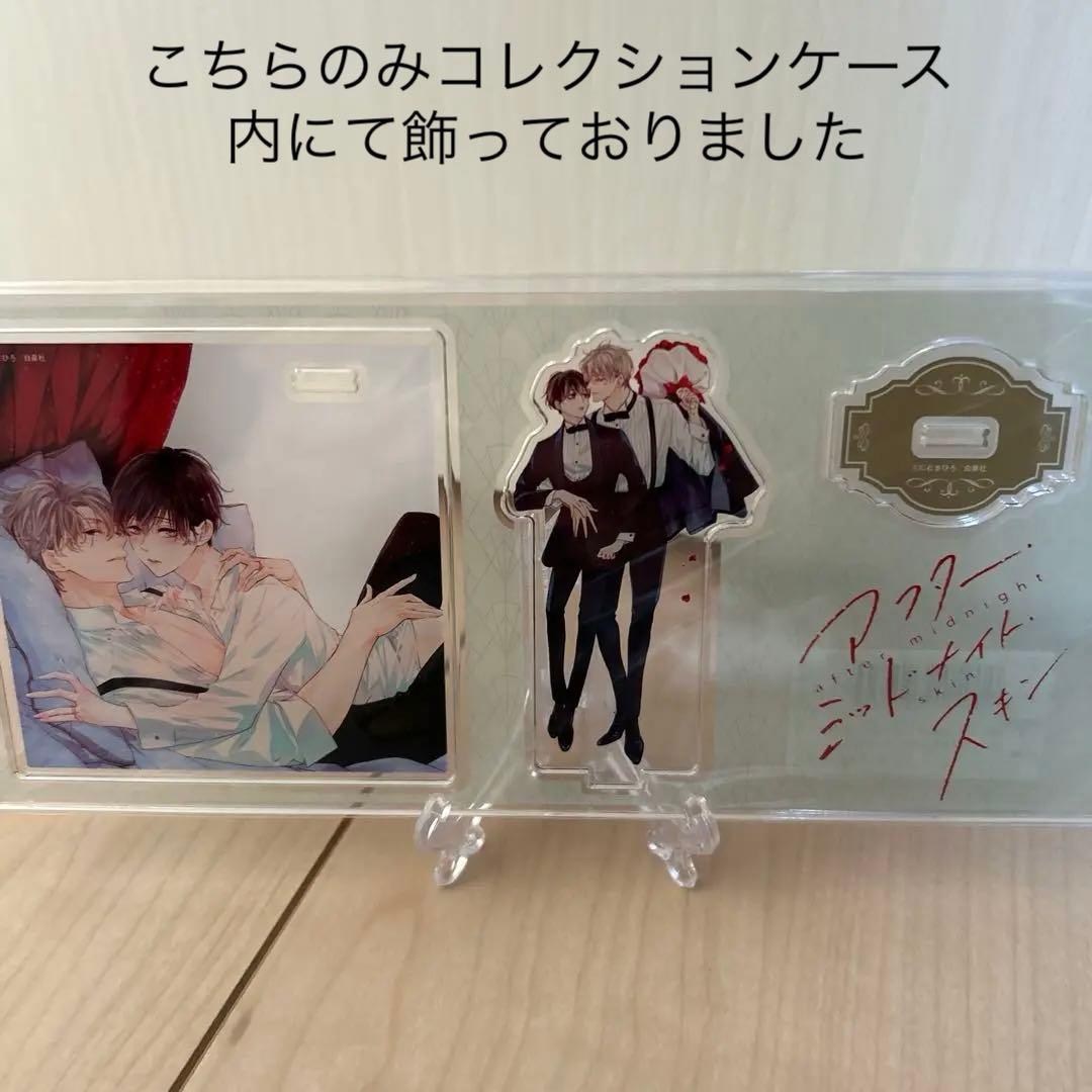 おまけ追加】にむまひろ アフターミッドナイトスキン グッズ BL まとめ