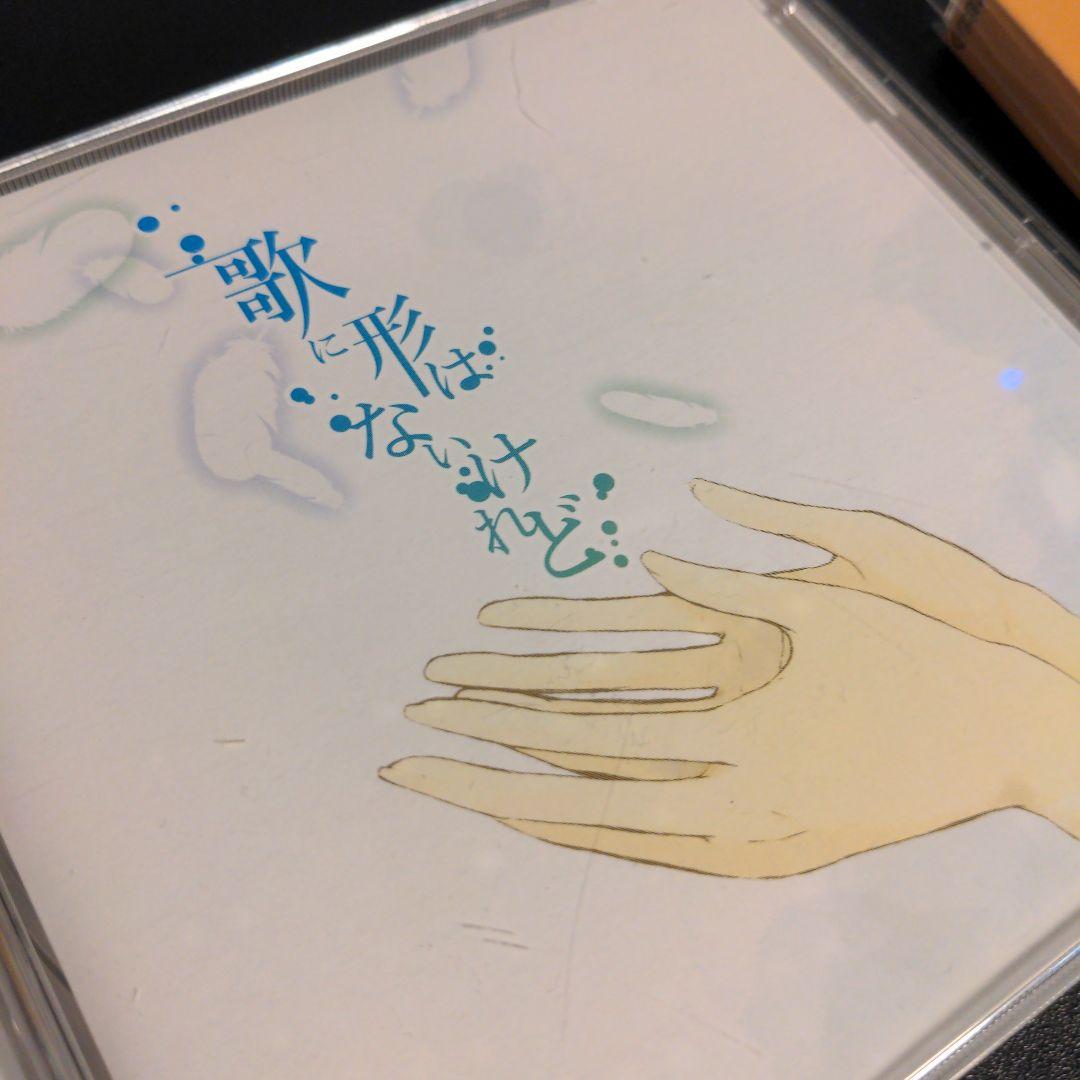 【絶盤・初回限定盤】doriko『歌に形はないけれど』『夕日坂』3枚セット