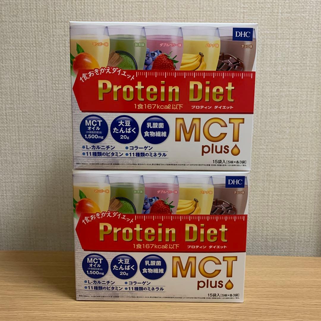 DHC プロテインダイエット MCT 2箱 DHC ダイエット食品 【 DHC 公式 】【送料無料】 DHCプロティン