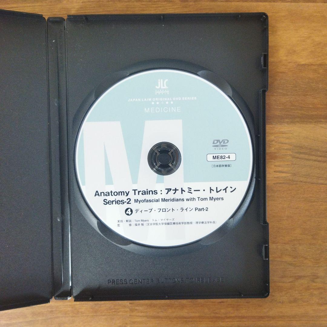 全８巻セット アナトミートレイン　トム・マイヤーズ DVD