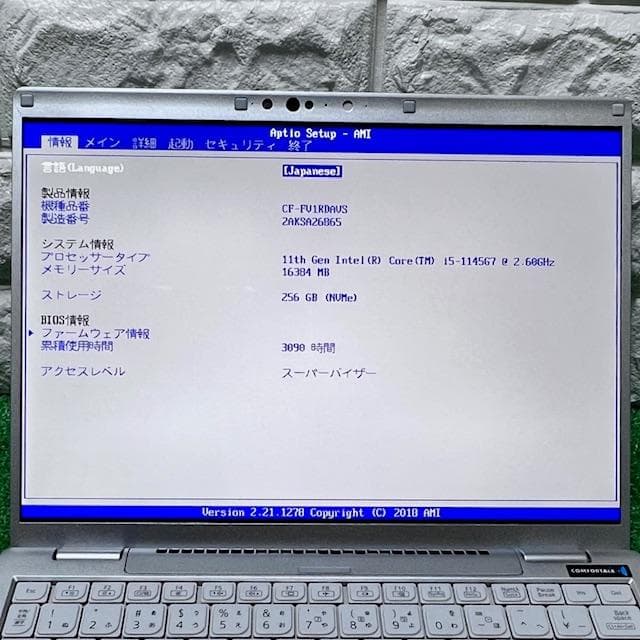 2021】第11世代上級ハイスペック！Panasonic CF-FV1