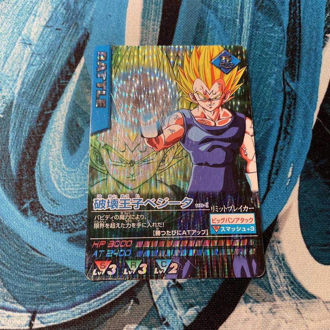 ドラゴンボール 破壊王子ベジータ - メルカリ