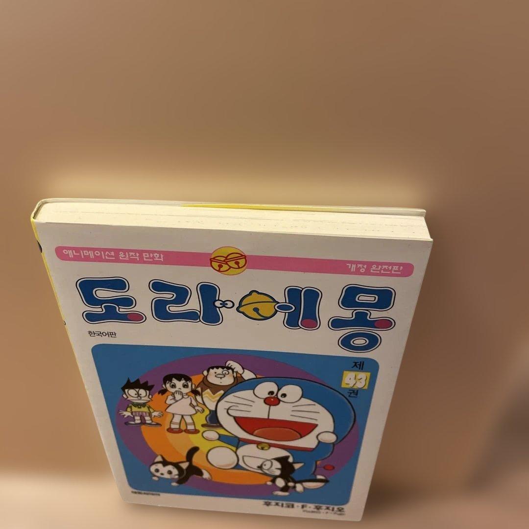 韓国語版 ドラえもん ハングル 参考書 漫画 マンガ - メルカリ