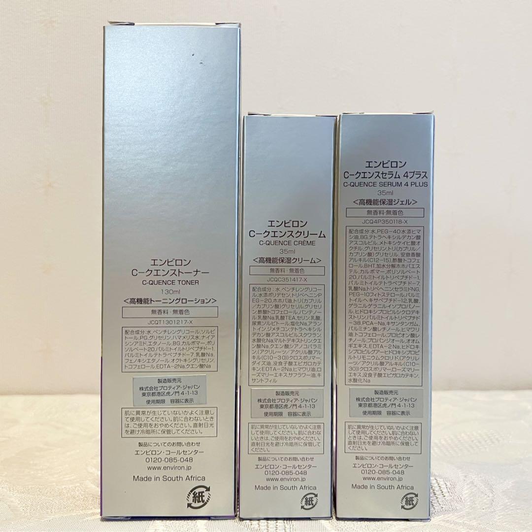 エンビロン ENVIRON C－クエンス トーナー クリーム セラム4+ - メルカリ