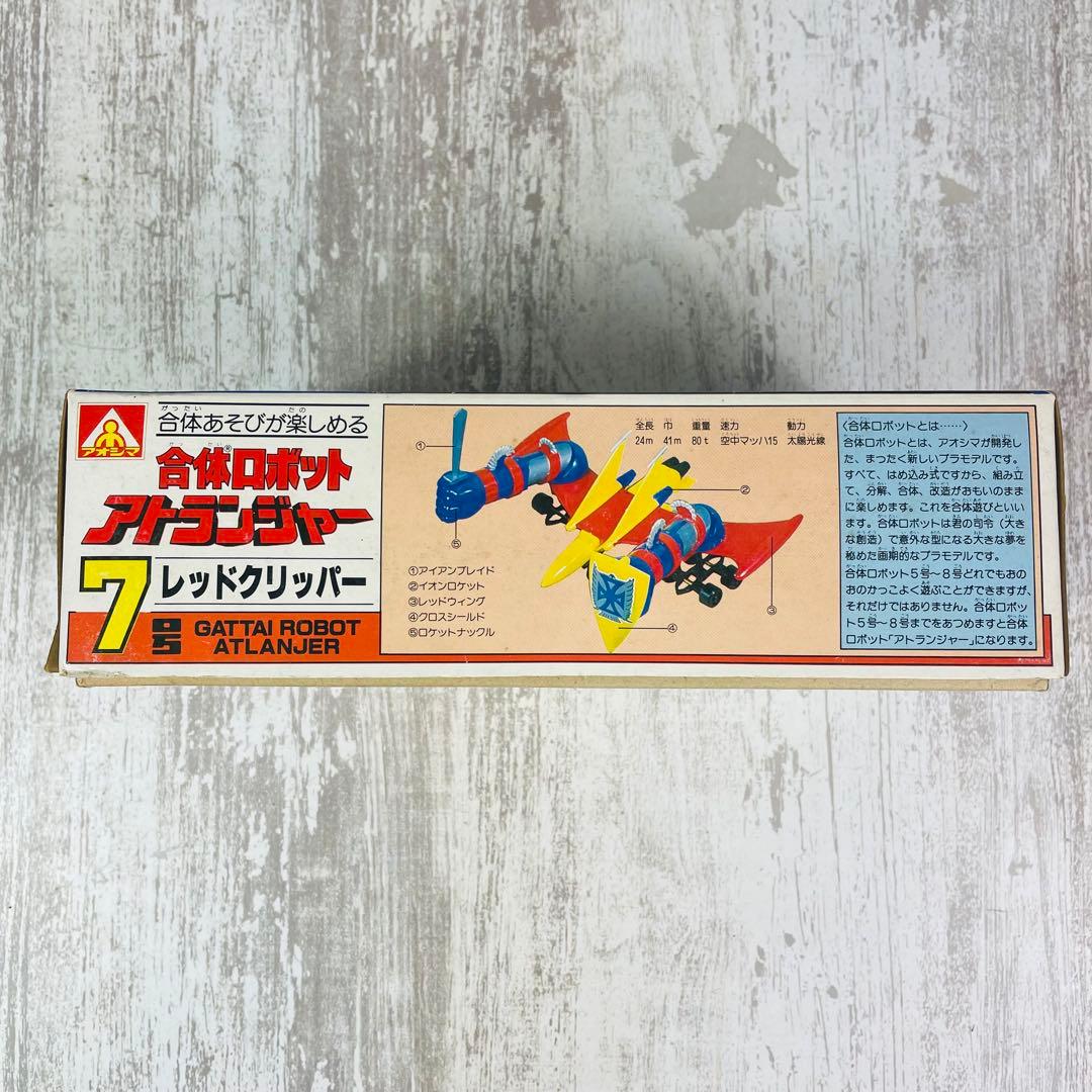 極希少品】アオシマ合体ロボット アトランジャー 7号レッドクリッパー