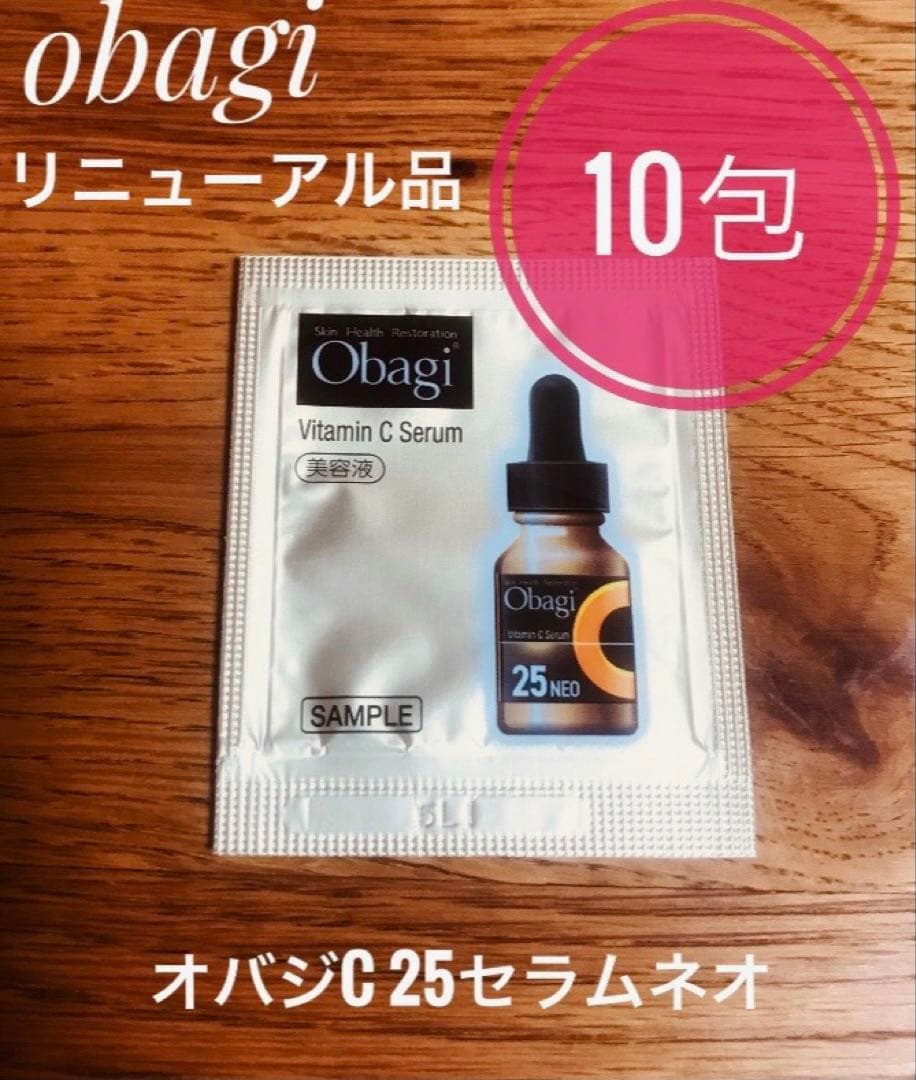 リニューアル品❤️オバジ C25セラム ネオ 美容液 サンプル 10包