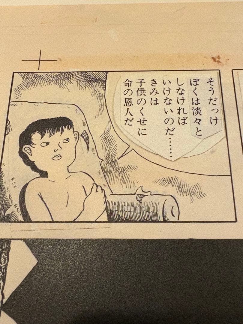 ⑦つげ義春 発表50周年記念 限定81部 「ねじ式」 原寸大複製原画集