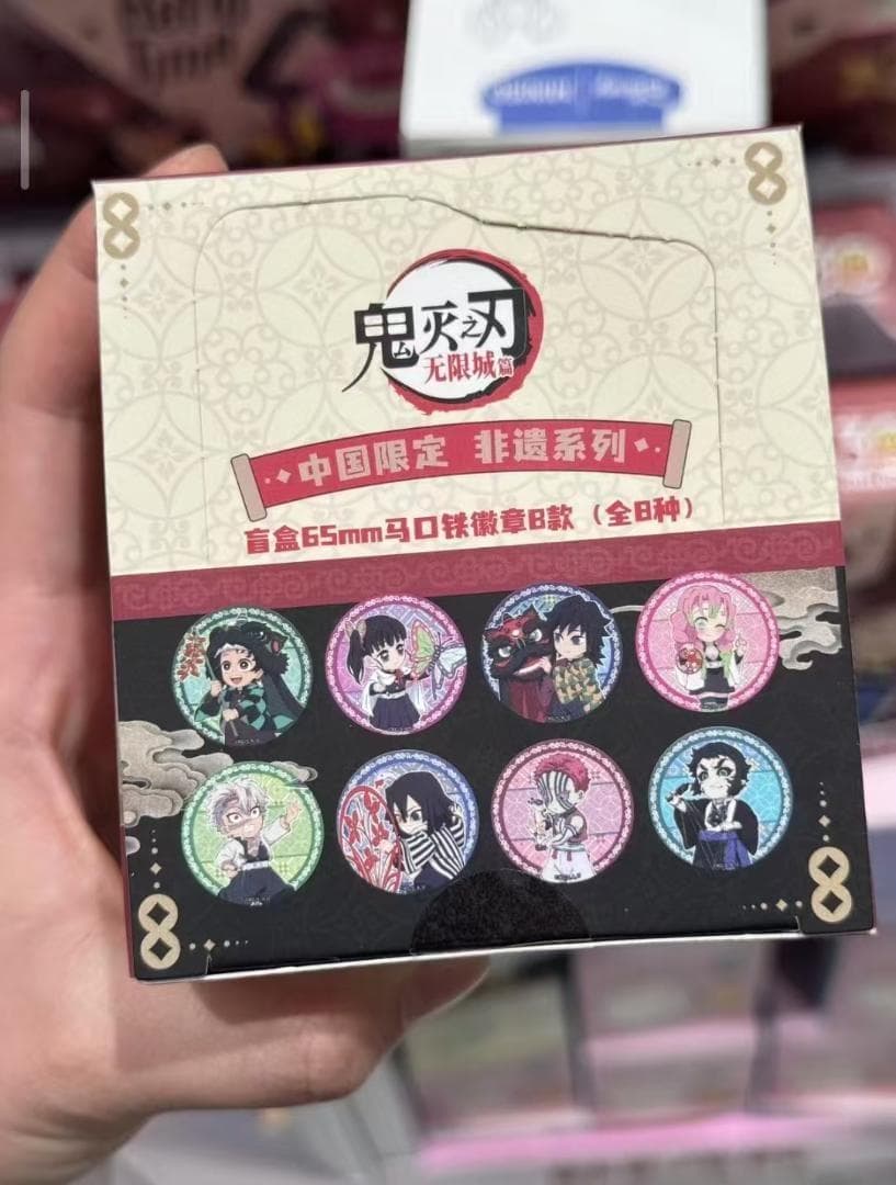 最高ゲーム・おもちゃ・グッズ - ぽちゃっこ様 専用ページ 鬼滅の刃