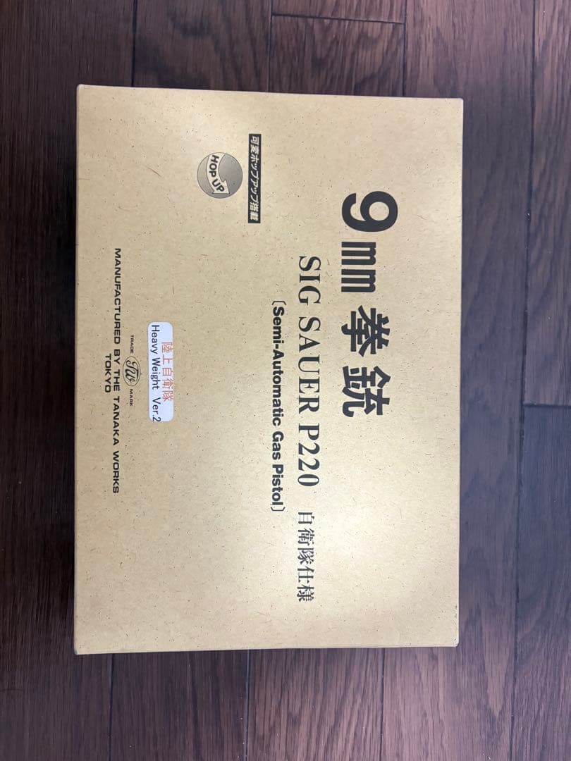 SIG SAUER P220 ガスガン Amazon | タナカ シグ P220 IC 陸上自衛隊 18歳以上ガスブローバック