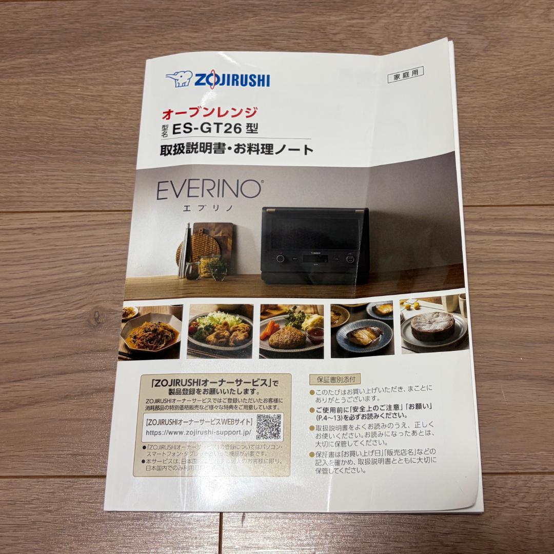 象印 EVERINO(エブリノ) ES-GT26用 付属品3点セット+取説 - メルカリ