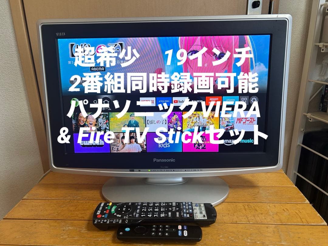【2番組同時録画】VIERA TH-L19R2-K ＆Fire TV Stick 2番組同時録画】VIERA TH-L19R2-K ＆Fire TV Stick - メルカリ