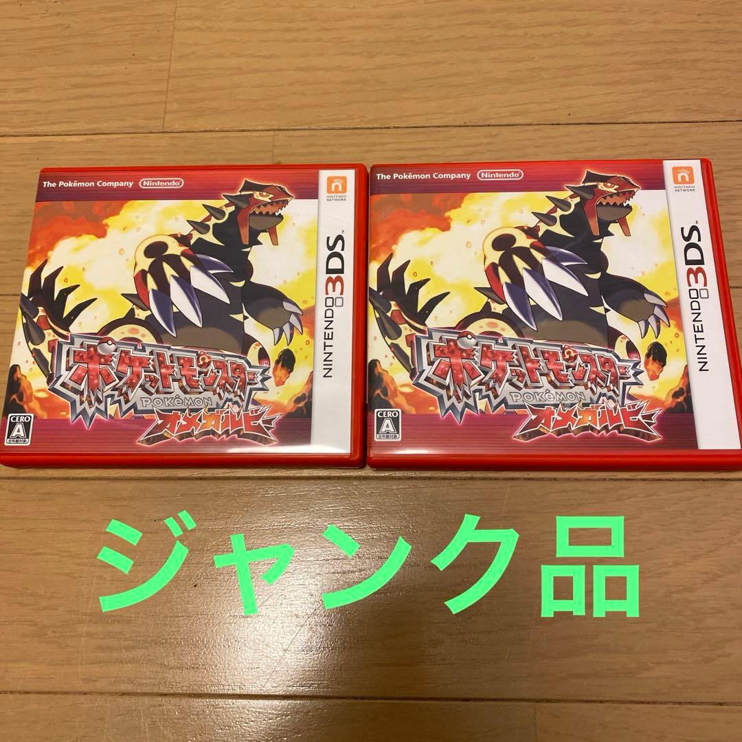 3DS ポケットモンスターオメガルビー ジャンク品×2 - メルカリ