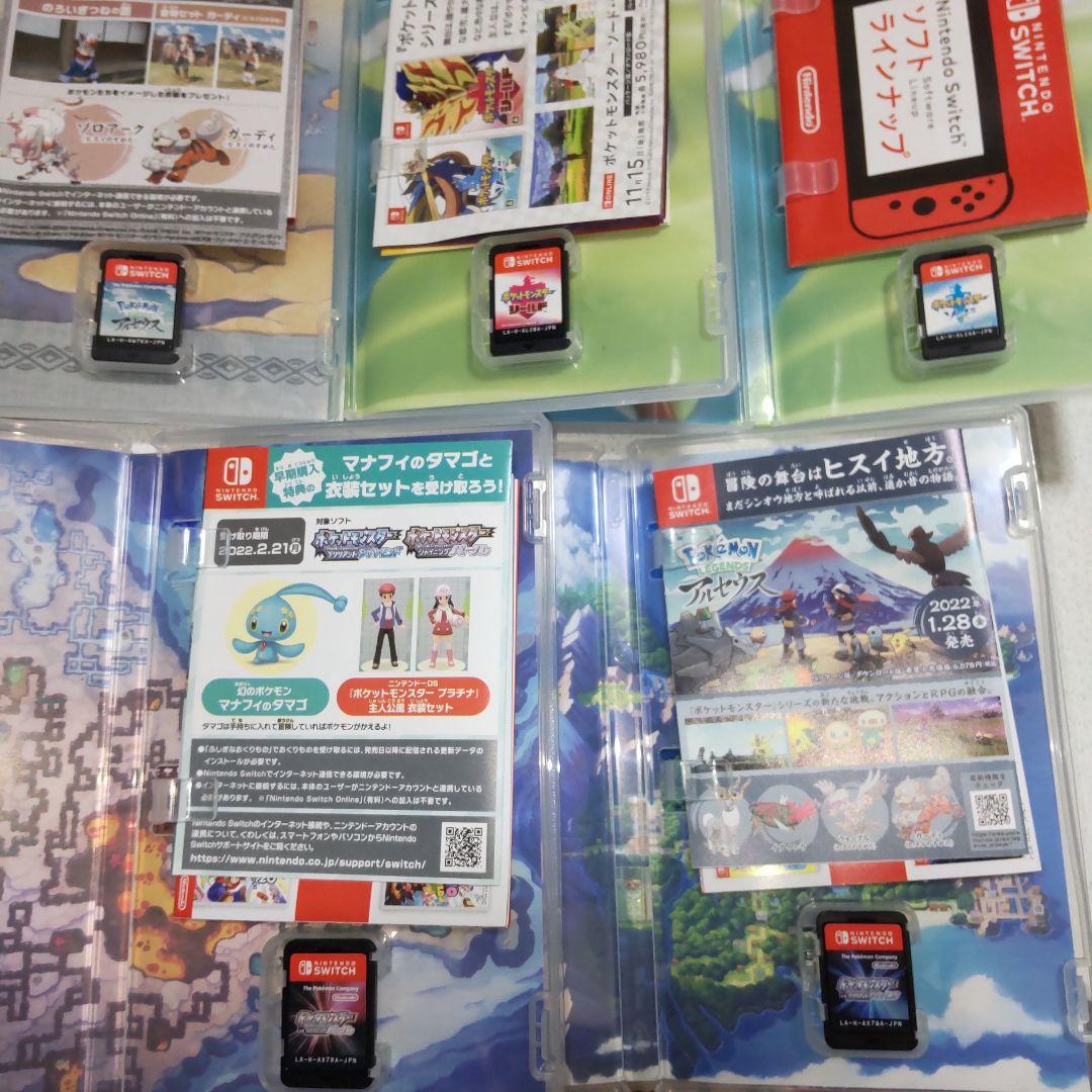 任天堂Switchアルセウス.シールド.ソード、パール.ダイヤモンドと