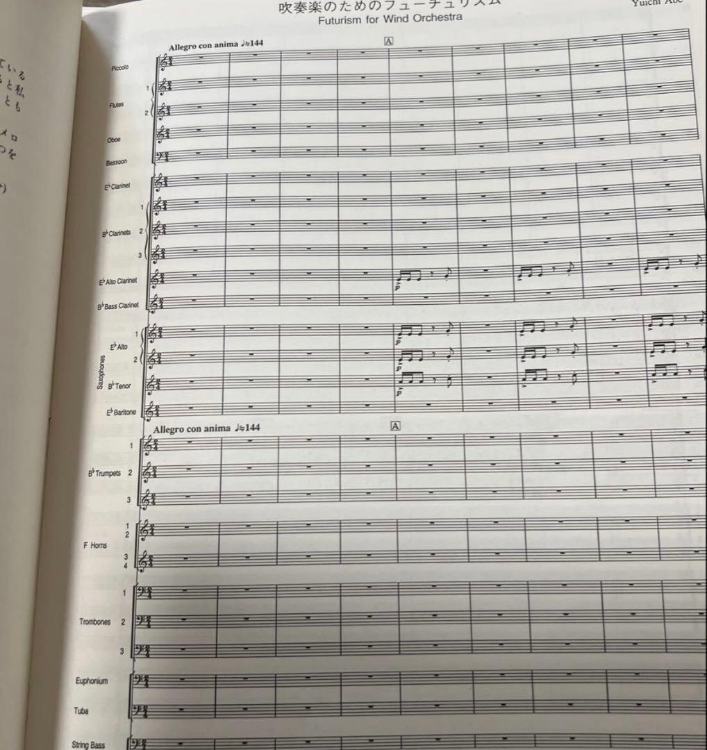 1/22まで値下げ 絶版 1992年全日本吹奏楽コンクール課題曲A.B - メルカリ